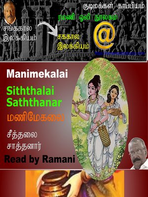 cover image of Manimekalai